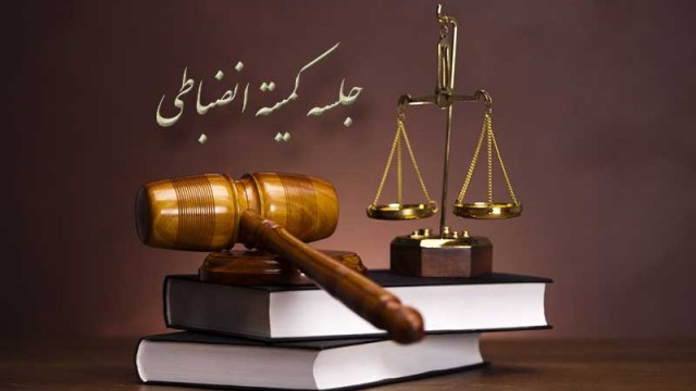 برخورد قاطع کمیته انضباطی با خاطیان دیدار شهیدباقری گویم و المهدی کوار