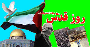 بیانیه دعوت هیات فوتبال استان فارس برای شرکت در راهپیمایی روز جهانی قدس