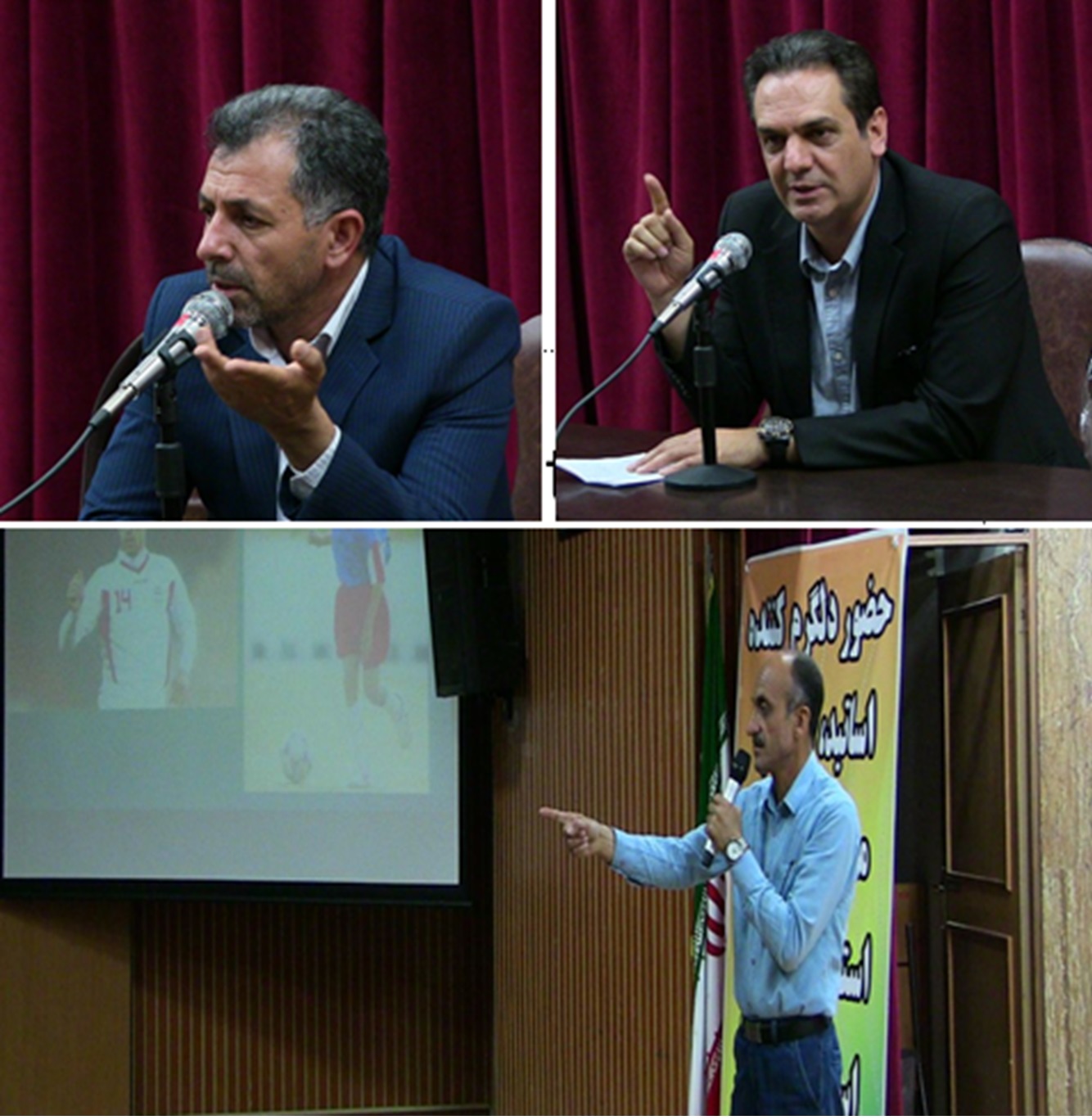 اولین کارگاه بازآموزی و رتبه بندی مدیران ، مدیران فنی و استعدادیابهای مدارس فوتبال فارس برگزار شد
