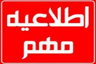 اطلاعیه سازمان لیگ برای صدور کارت پوشش خبری رسانه ها