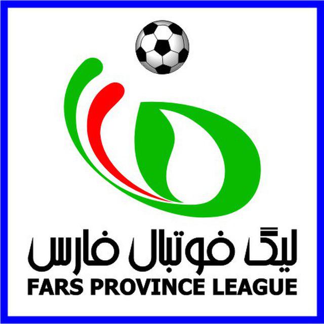 برنامه هفته اول لیگ برتر بزرگسالان استان فارس