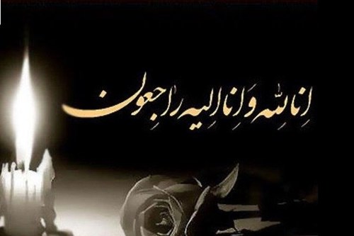 پیام تسلیت به آقای محمدرضا صلواتی رئیس روابط عمومی اداره کل ورزش و جوانان فارس